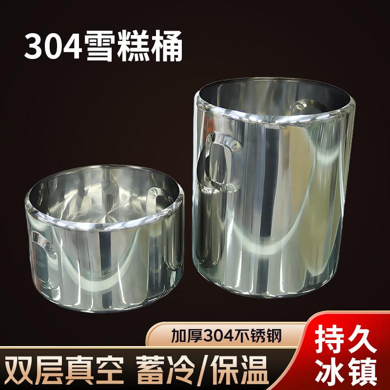 304不锈钢雪糕桶冰淇淋柜7升桶3.5L圆桶出口冰淇淋桶柜专用储存桶