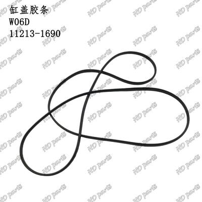 挖掘机 发动机配件 日野适用 缸盖胶条 W06D 11213-1690