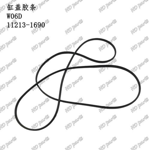 挖掘机 发动机配件 日野适用 缸盖胶条 W06D 11213-1690