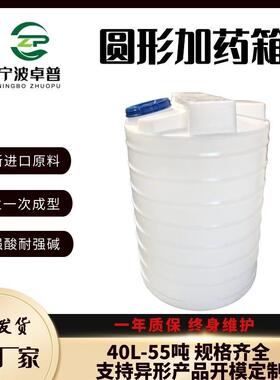 一体化加药设备药剂搅拌桶自动化加药PAM水处理成套装置