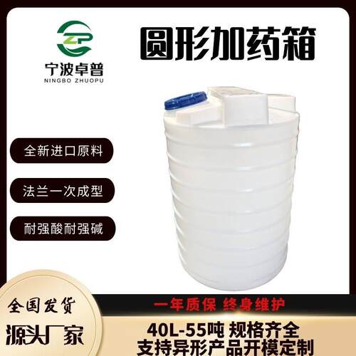 一体化加药设备药剂搅拌桶自动化加药PAM水处理成套装置