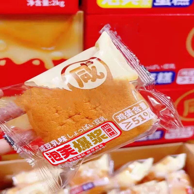 现货【营养早餐】泡芙爆浆戚风蛋糕咸豆乳味酱夹心面 面包零食品5