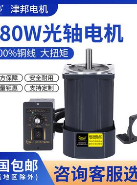 津邦电机180W光轴电机220V调速马达6IK180RA-CF 马达6IK180A-CF