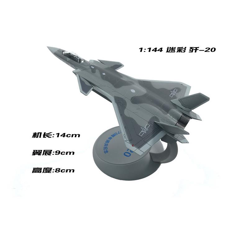 高档1:7 148歼2战斗机模型 合金J0220飞机模型仿真隐形飞机:歼20