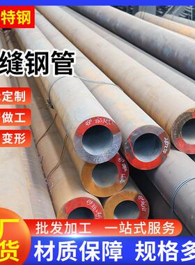 Q195无缝钢管低合金碳钢圆管中低压锅炉设备用热轧厚壁无缝钢管