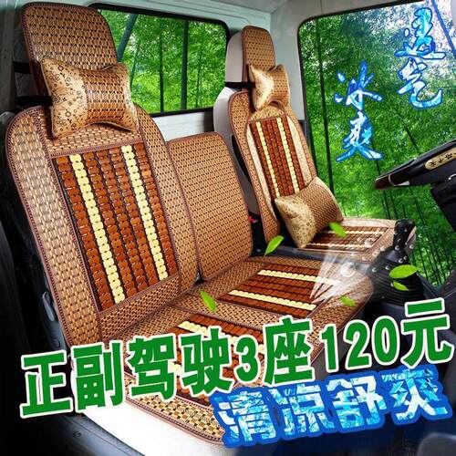 箱货轻型卡车汽车座套冷却垫江淮军凌V6V3V5E3E6英俊铃木康凌冷座