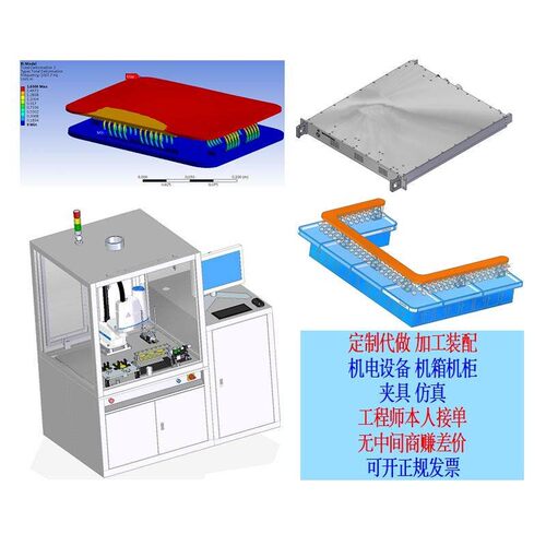 SolidWorks非标自动化设计3D夹具成都机械设计电气设计生产调试