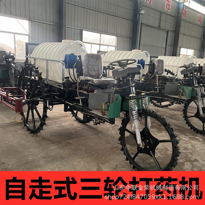 小型自走式喷杆喷雾机小马力打药车施肥打药机器农田高地盘喷药机