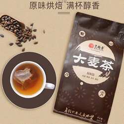 艺福堂大麦茶浓香型独立小包袋泡小袋茶简装麦香袋装原味冲泡茶厂