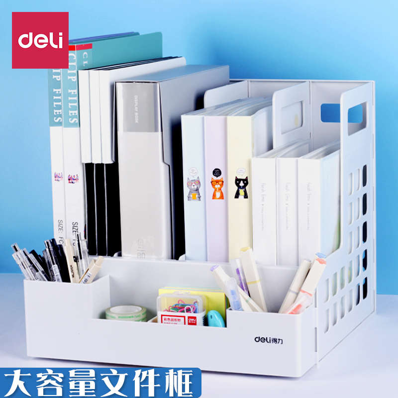 得力桌面文件架四栏框带笔筒档案框大容量资料架收纳办公用品
