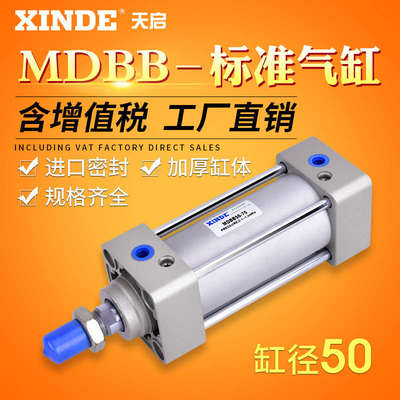 信德气缸MBB/MDBB50-150-200-300-400-75-125Z可替代SMC气缸