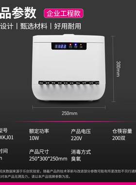 lecon/乐创商用筷子消毒机 全自动餐厅微电脑智能筷子机器消毒盒