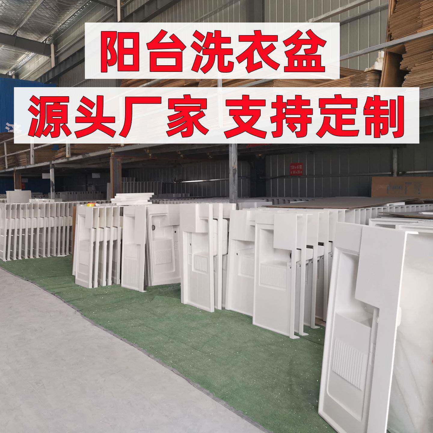切角定制阳台洗衣盆人造石英石一体洗手池带搓衣板洗衣机水槽台面