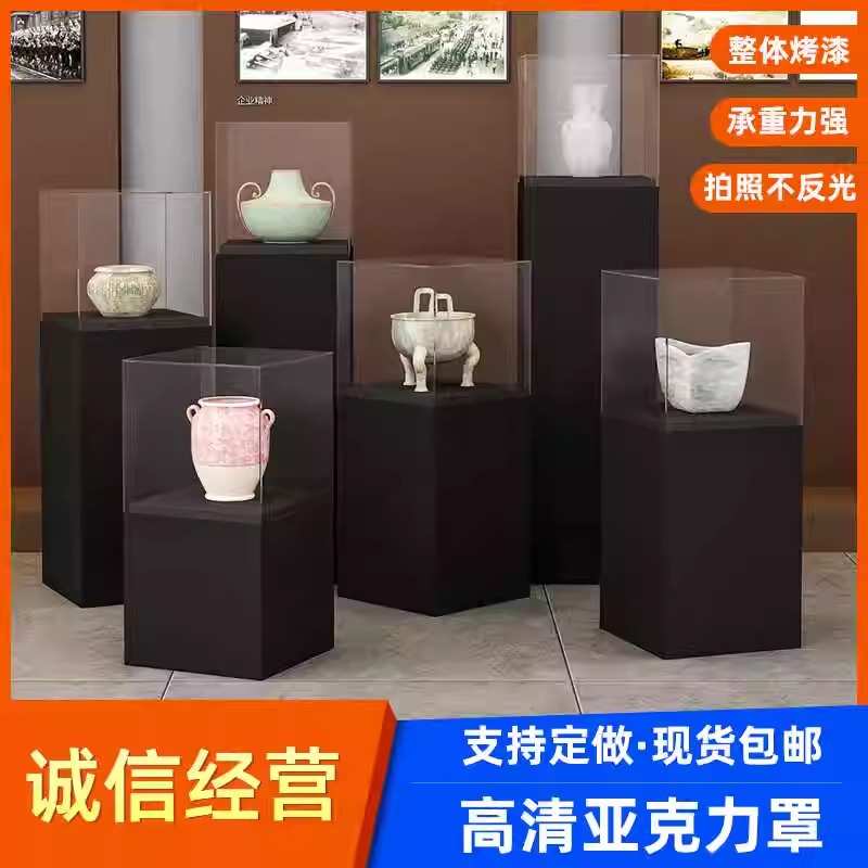 亚克力展台烤漆底座博物馆珠宝展示柜工艺品防尘罩样品陈列透明罩