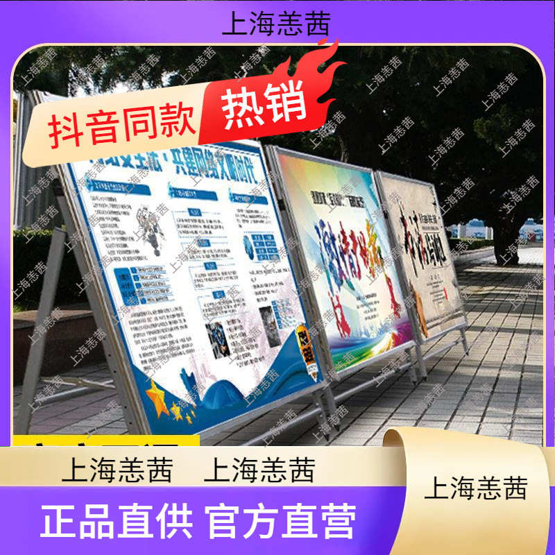 大型展示板架宣传栏公示栏海报架幼儿园立式落地式户外移动广告牌