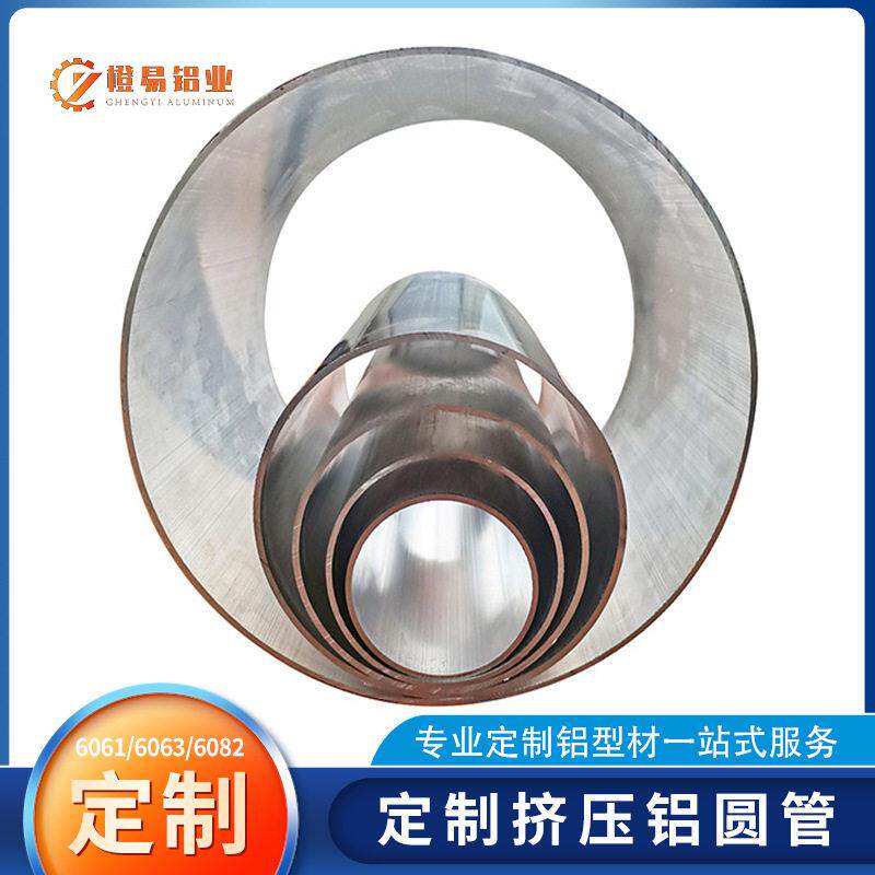 铝合金圆管定制挤压铝管无缝铝管6061/6063/加工铝圆管