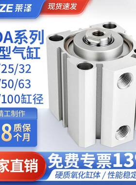 莱泽薄型气缸小型气动大推力SDA16 20/25/32*10 15 30 35 40 4550
