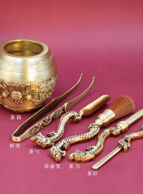 双龙SMT戏珠黄茶道六君子铜具配件套工装泡茶具茶筒笔茶刀勺高端