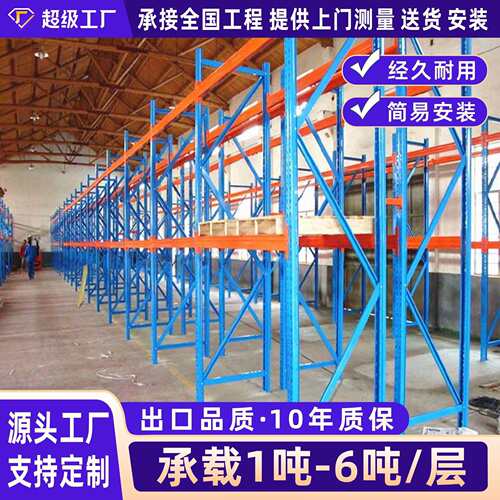 仓储货架驶入式托盘高位立体五金仓库横梁式库房工厂直销加厚设计