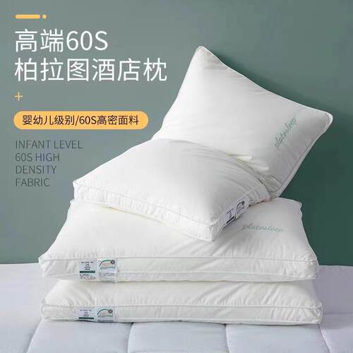 A类全棉60支枕芯纯棉学生宿舍家用酒店枕头单人护颈枕单只一对装