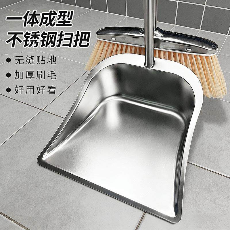 一体成型2026新款不锈钢垃圾铲簸箕家用扫把套装扫帚组合扫地笤帚