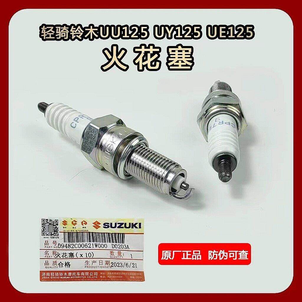 铃木机车配件UEUSUY125UU小海豚110极客飒155NGK火花塞点火嘴