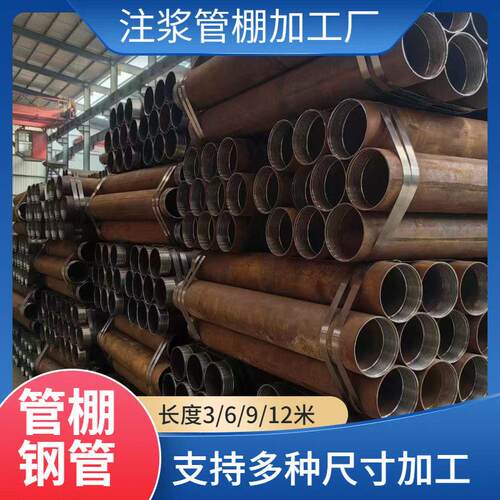 Q235B无缝钢花管锚索支护用注浆钢管76/89/108管棚锚杆套管厂家