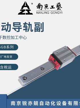 GGB45IIAA2P12X1300-3-B南京工艺滚动咨询导轨副