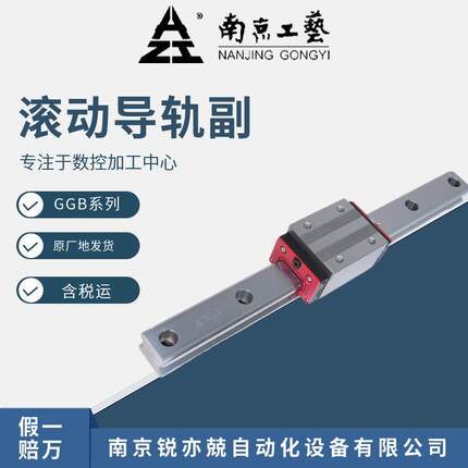 南京工艺直线导轨滚滑块GGB系列A轴承 动导P轨副GGB65A214X1260-4