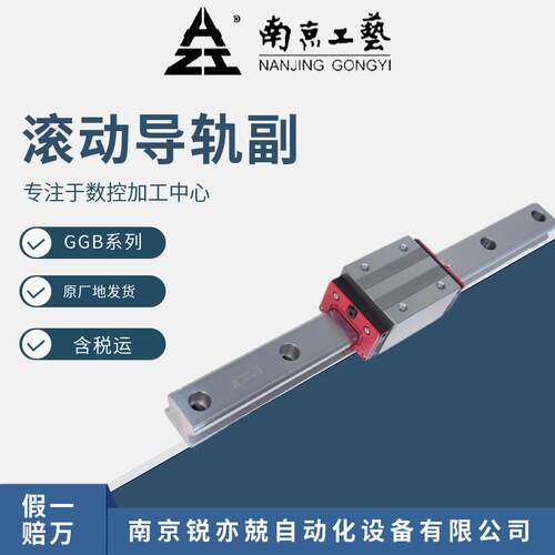 现供应GBGBGGB45直线导轨货滑块 GG45AA GGB45AII GGB45BL