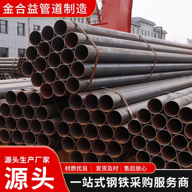 现货Q235直缝钢管大口径焊管架子管建筑装饰不锈钢直缝焊管