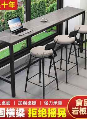 LX岩板靠墙吧台桌高脚桌简约家用客厅餐桌窄桌长条桌奶茶店桌椅组