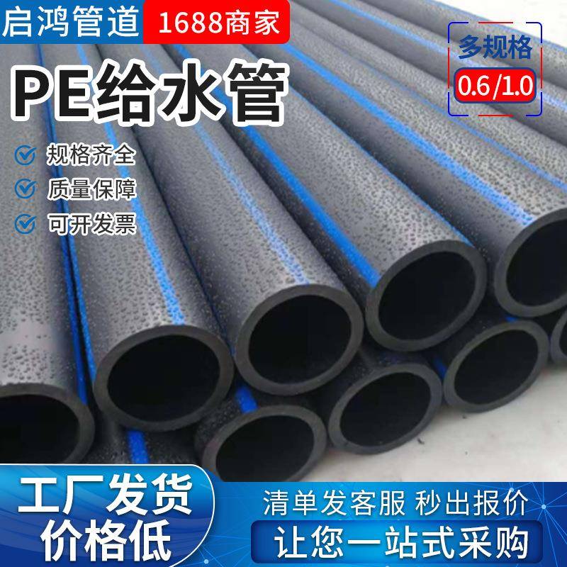 pe排水管下水管道给水管大口径市政管道工程国标110160pe给水管