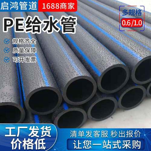 pe排水管下水管道给水管大口径市政管道工程国标110160pe给水管
