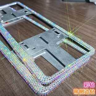 大号晶钻车牌边钢框水镶钻PBQ牌照框水新能源钻石不锈牌框架钻车