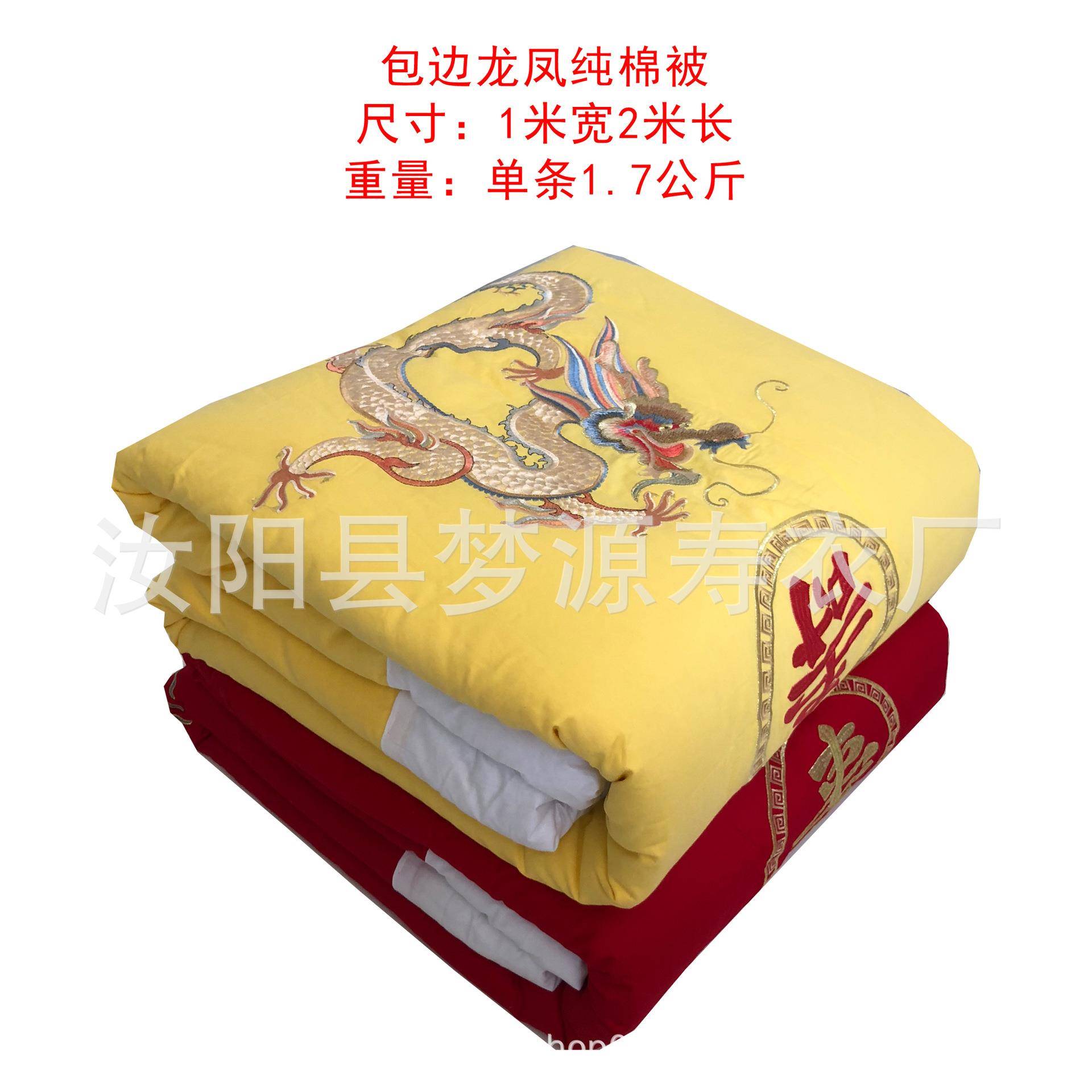 厂家殡葬用品铺金盖银盖红老人寿衣配件盖单烫金寿被寿褥被子
