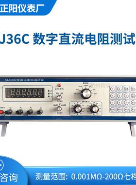 澄洋QJ36C线缆直流数字电阻测试仪智能数字电桥工厂直发
