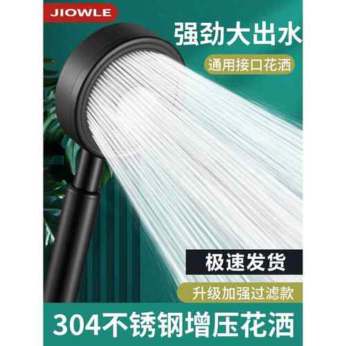 304不锈钢增压花洒喷头超强淋浴浴室洗澡热水器浴霸淋雨加压花晒