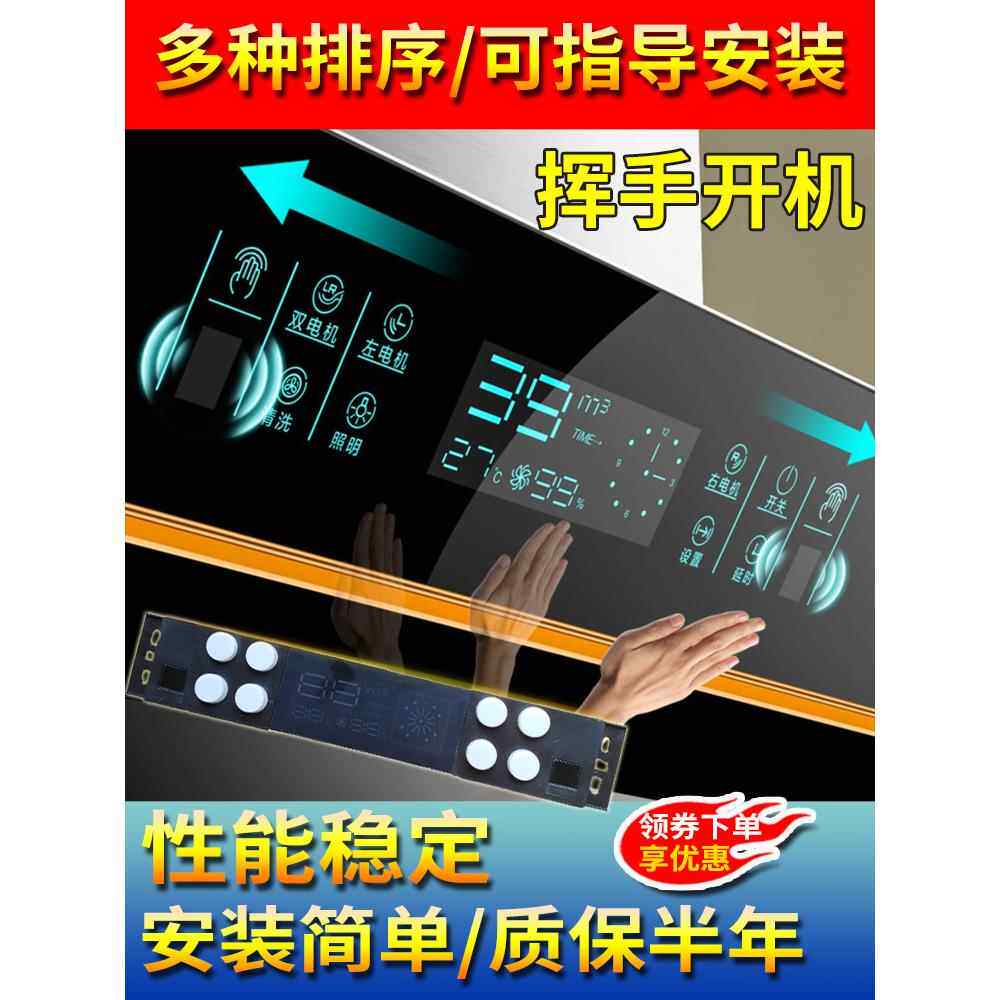 油烟机触摸开关控制面板电路板主板触摸屏感应显示屏吸烟机配件