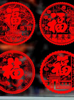 【天猫甄选】新年红色福字静电贴无胶窗花贴门贴新春装饰