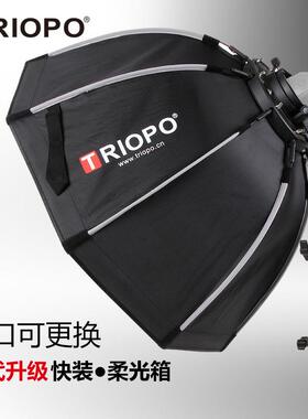Triopo捷宝KS2-55 65 90 120CM相机机顶闪光灯快速快装便携柔光箱