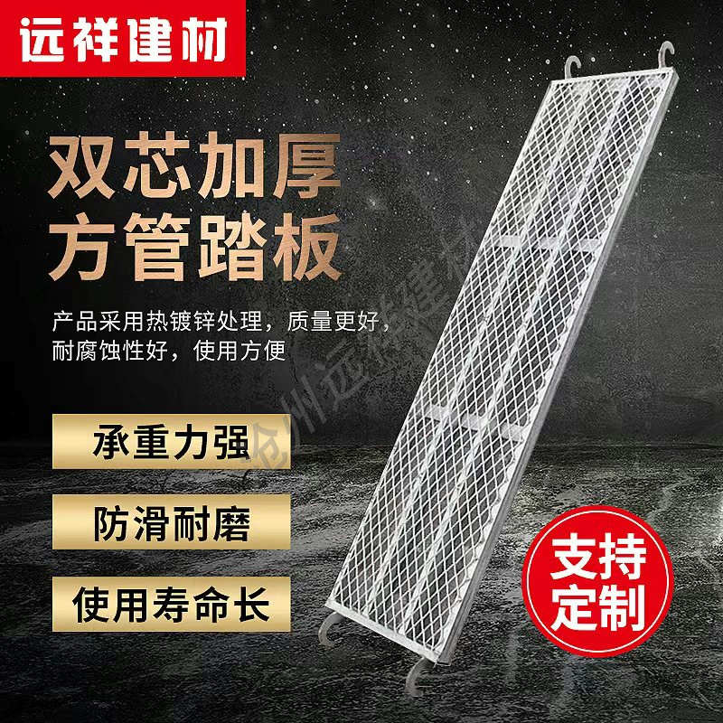 移动脚手架踏板加厚方管踏板冲孔跳板脚手架台板配件厂家直销