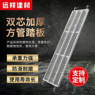 移动脚手架踏板加厚方管踏板冲孔跳板脚手架台板配件厂家直销