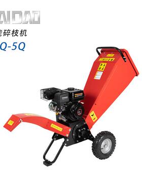 HAIDAO枝条切碎机ZQ-5Q