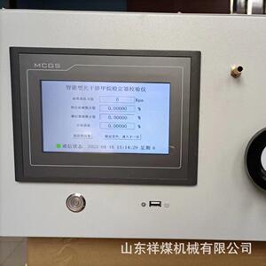 矿用光干涉甲烷检定器校验仪XMJY-2光学瓦斯测定器校验仪