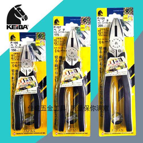 KEIBA马牌平口钳 钢丝钳 P-106 P-107 P-108 老虎钳 6寸7寸8寸