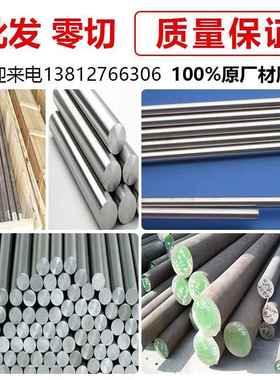 A105圆钢 10#钢板 20# 35# 45# 55# Q345B Q345D/E/R 16Mn圆棒