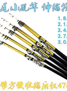 短节矶钓竿渔具 钓鱼竿钓具伸缩软尾小矶竿筏竿