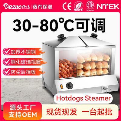 商用热狗机面包胚小吃车加热保温洋快餐烘焙面包店设备多功能