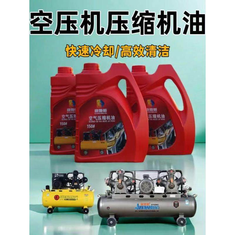 空气机机油空气压缩机空压机机油全品牌可用活塞往覆式专用润滑油,工业油品/胶粘/化学/实验室用品,工业润滑油,淘宝优惠券,粉丝福利购,淘宝优惠卷